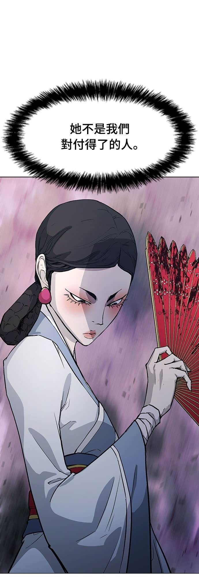 第2季 第48话 第20页