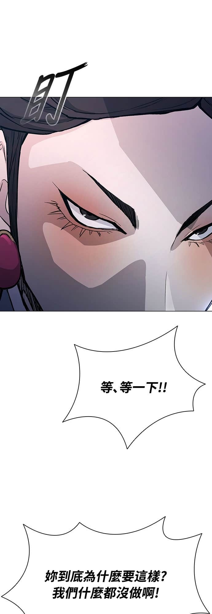 第2季 第48话 第21页