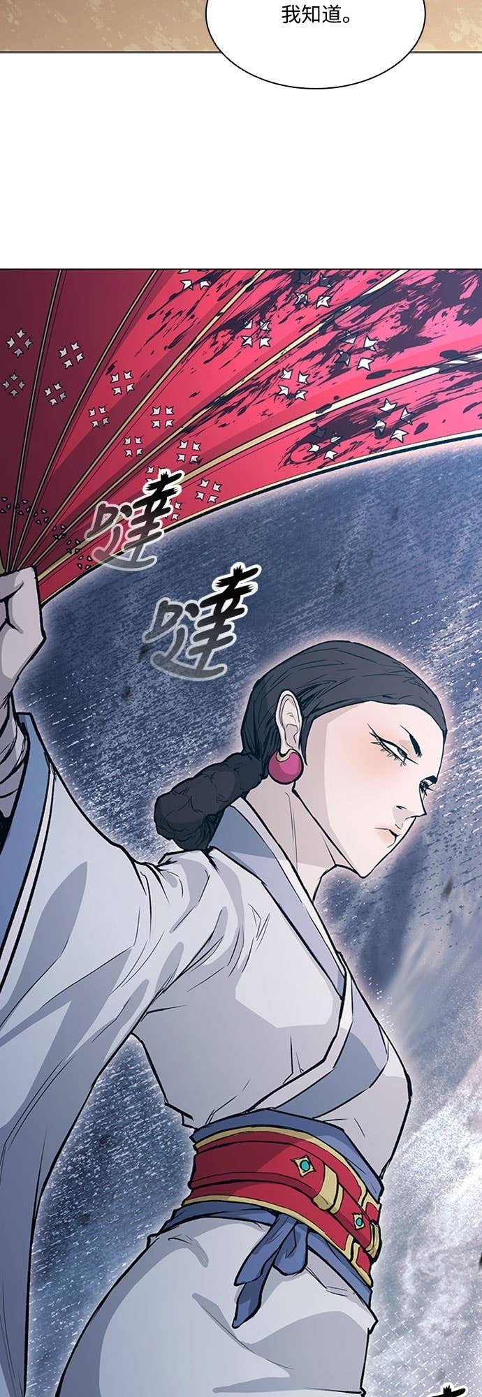 第2季 第48话 第23页