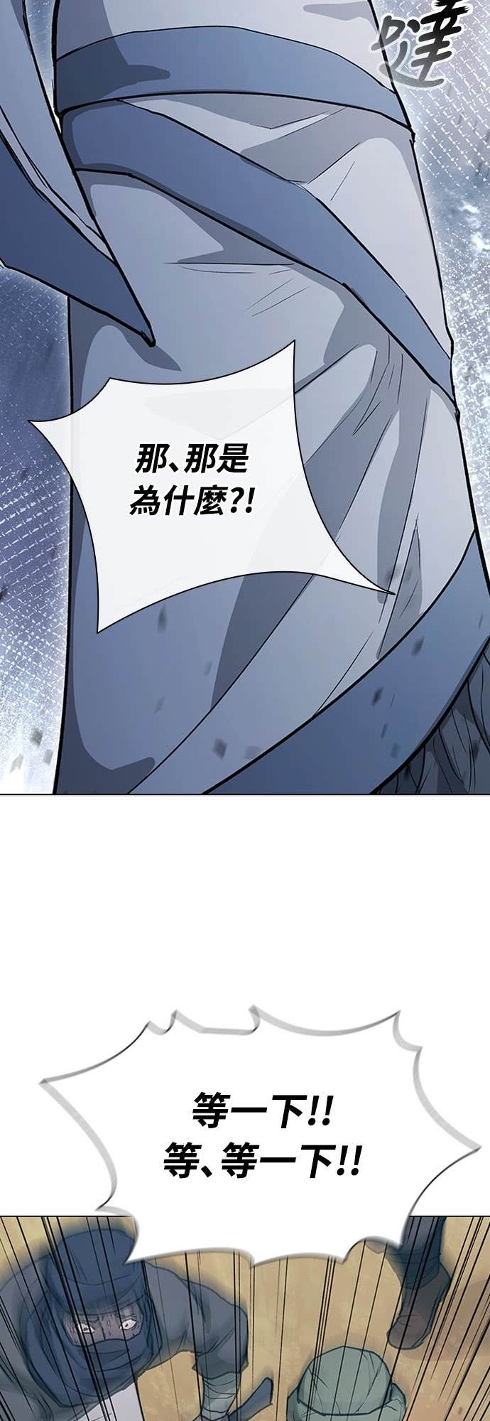 第2季 第48话 第24页