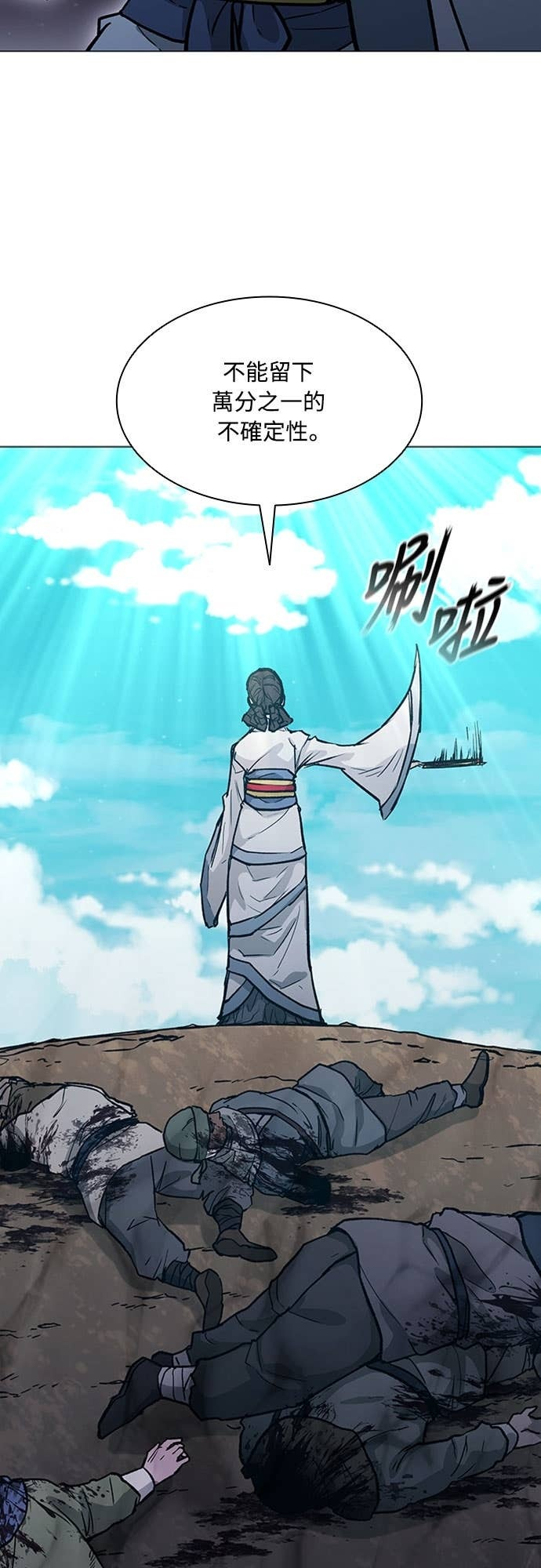 第2季 第48话 第30页