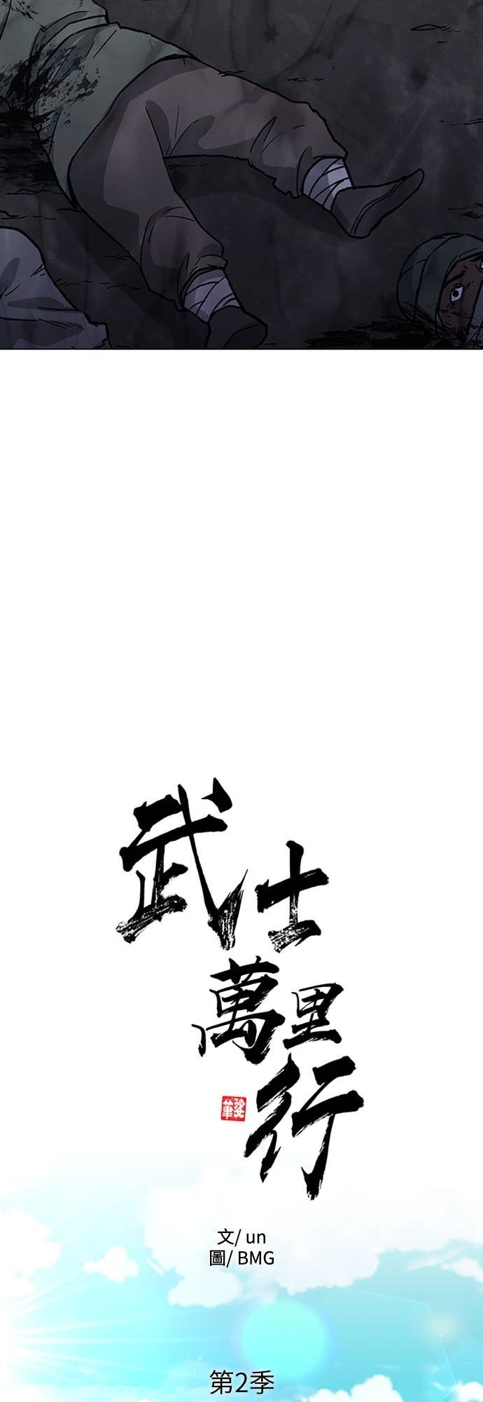 第2季 第48话 第31页