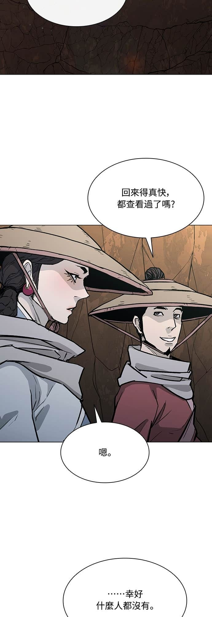 第2季 第48话 第33页