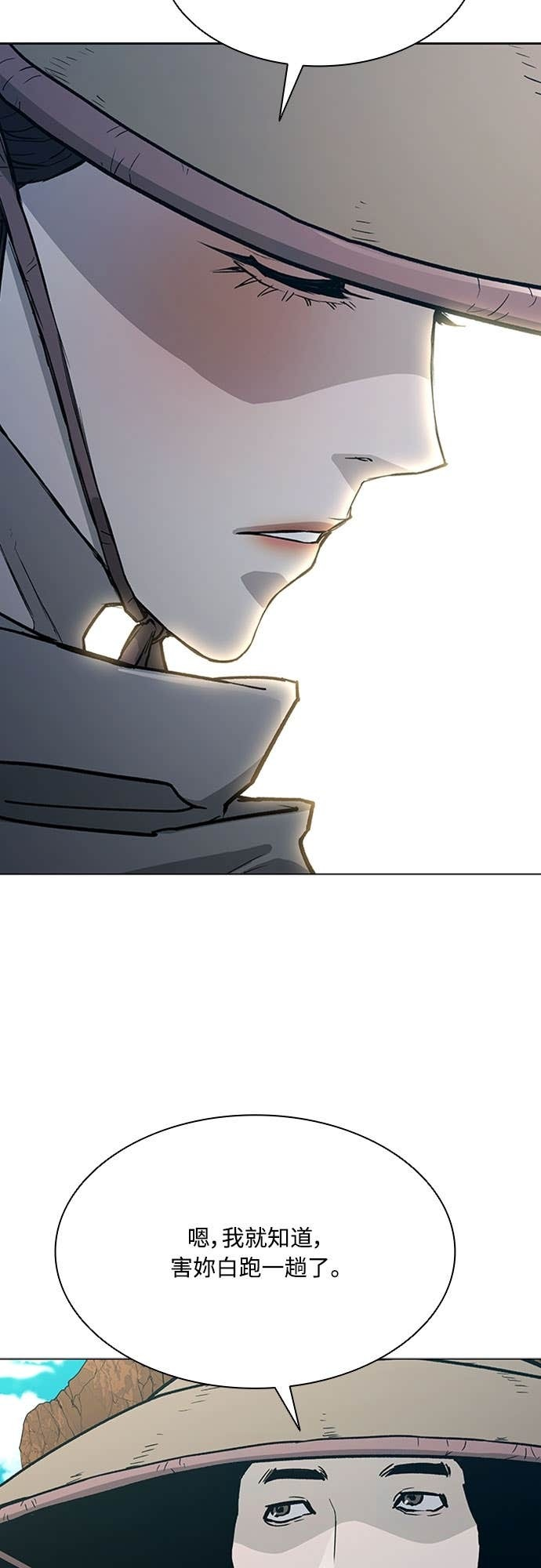 第2季 第48话 第34页