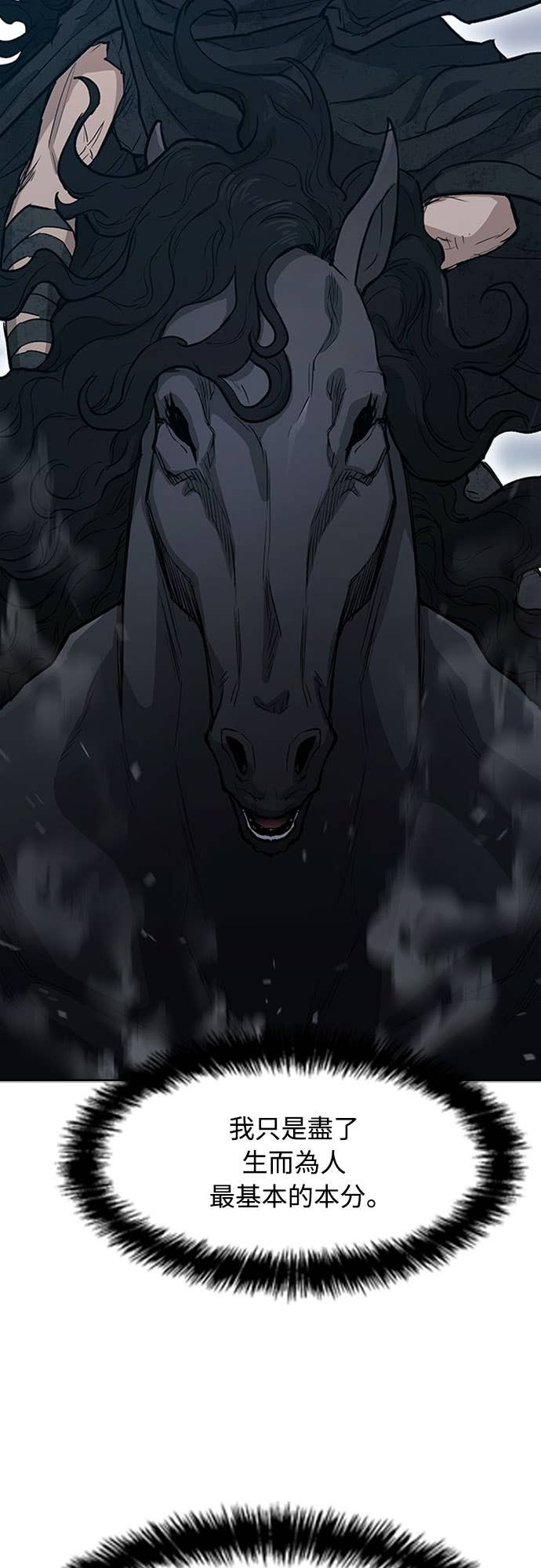 第2季 第48话 第43页