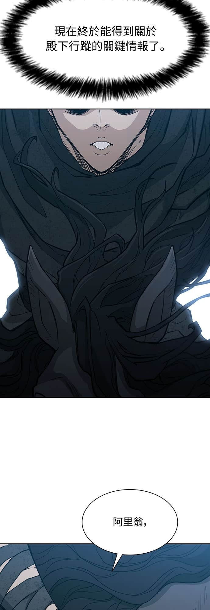 第2季 第48话 第44页