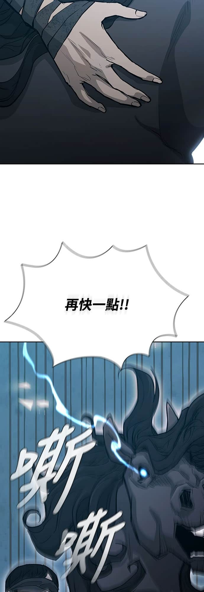 第2季 第48话 第45页