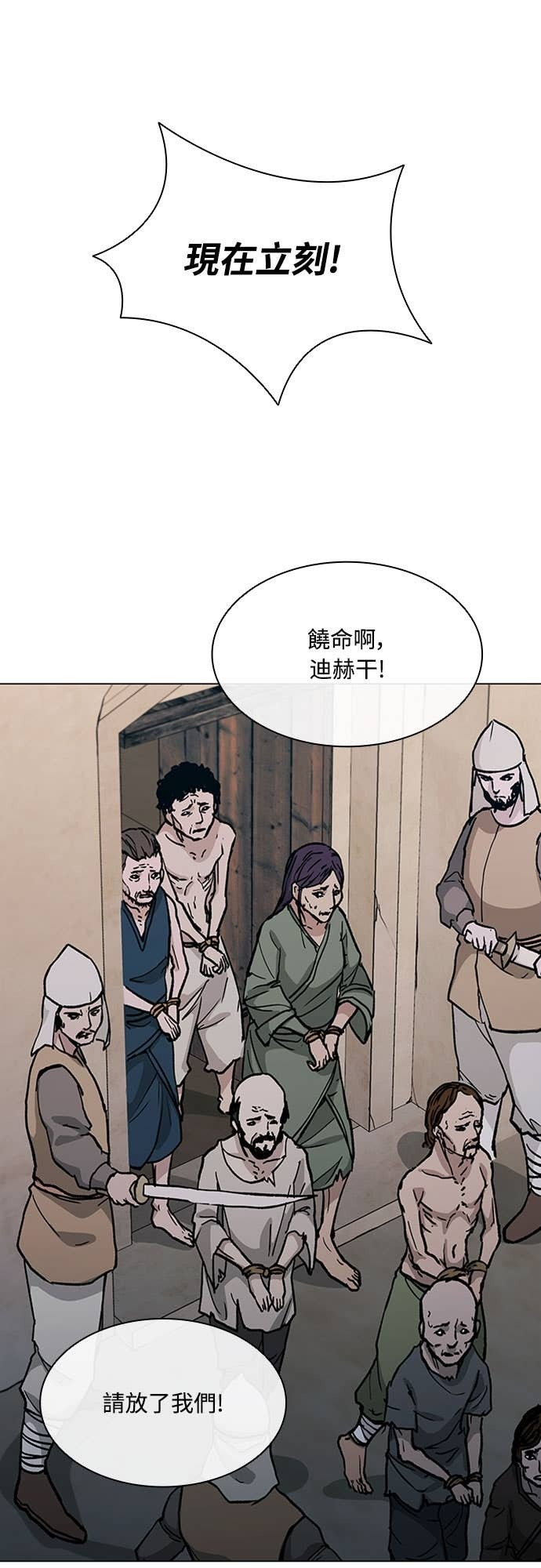 第2季 第48话 第53页