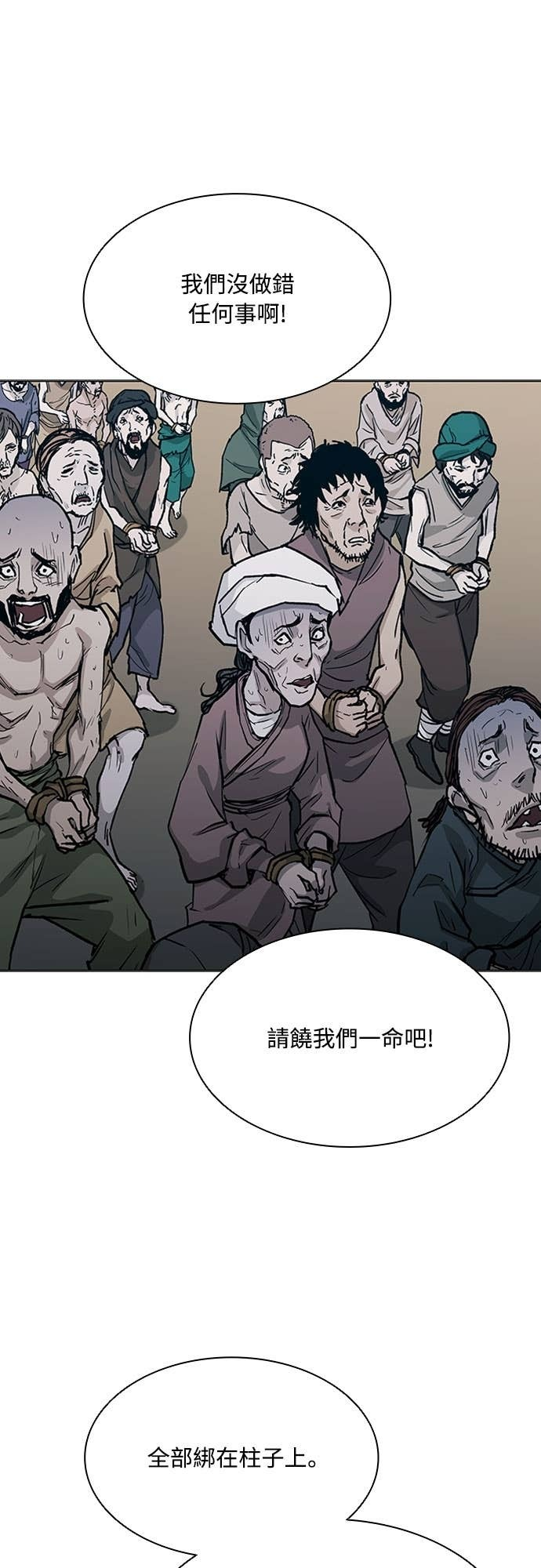 第2季 第48话 第54页