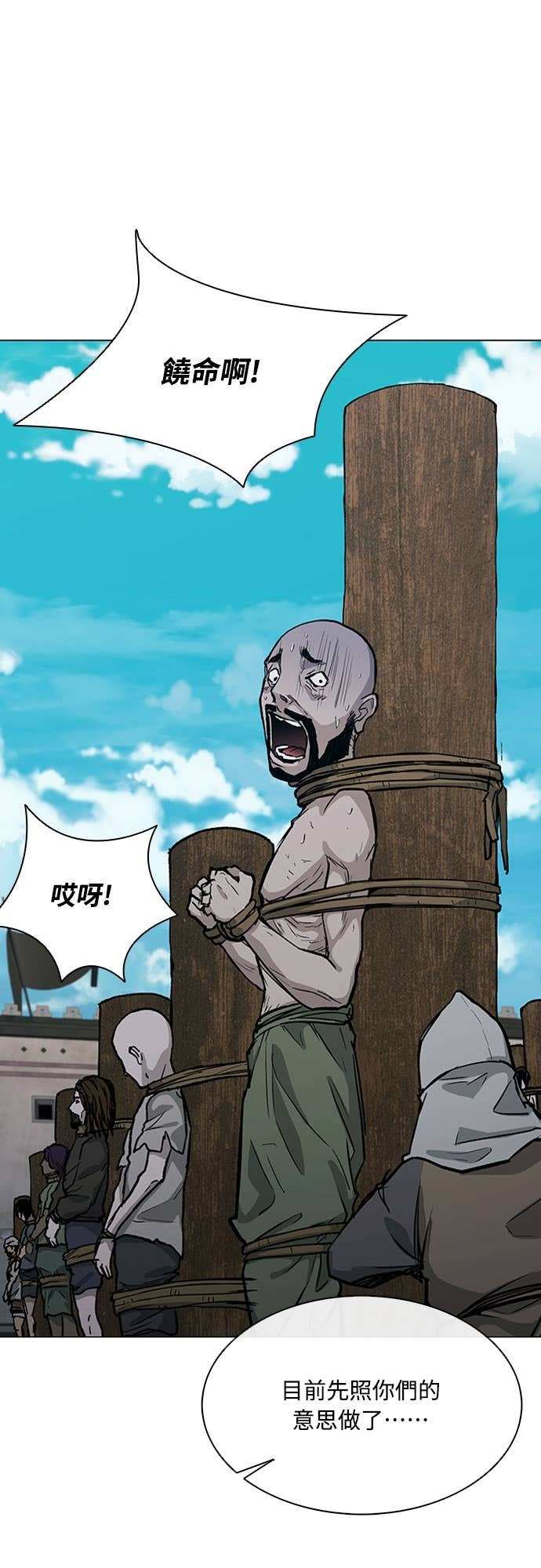 第2季 第48话 第56页