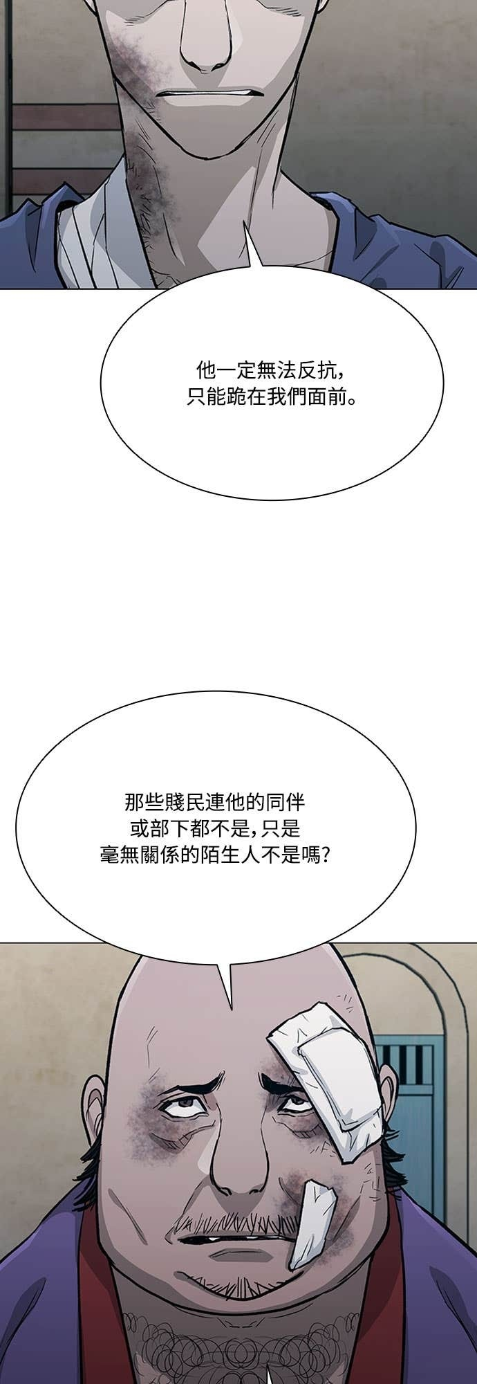 第2季 第48话 第58页