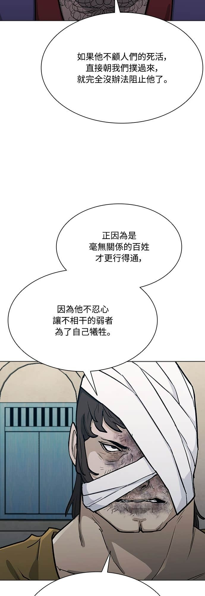 第2季 第48话 第59页
