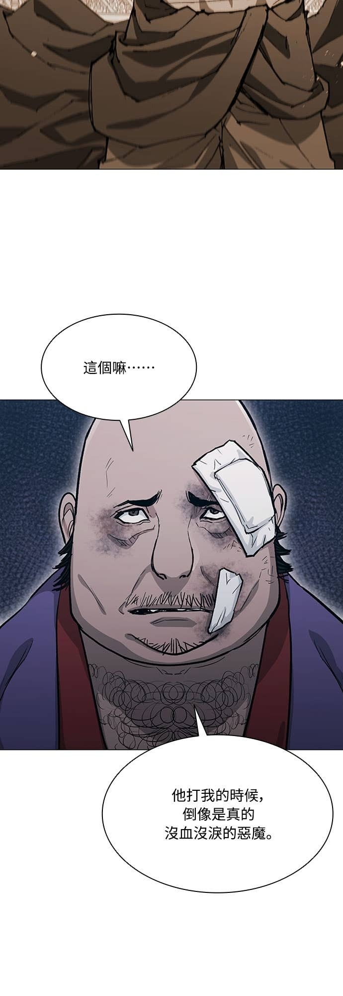 第2季 第48话 第61页