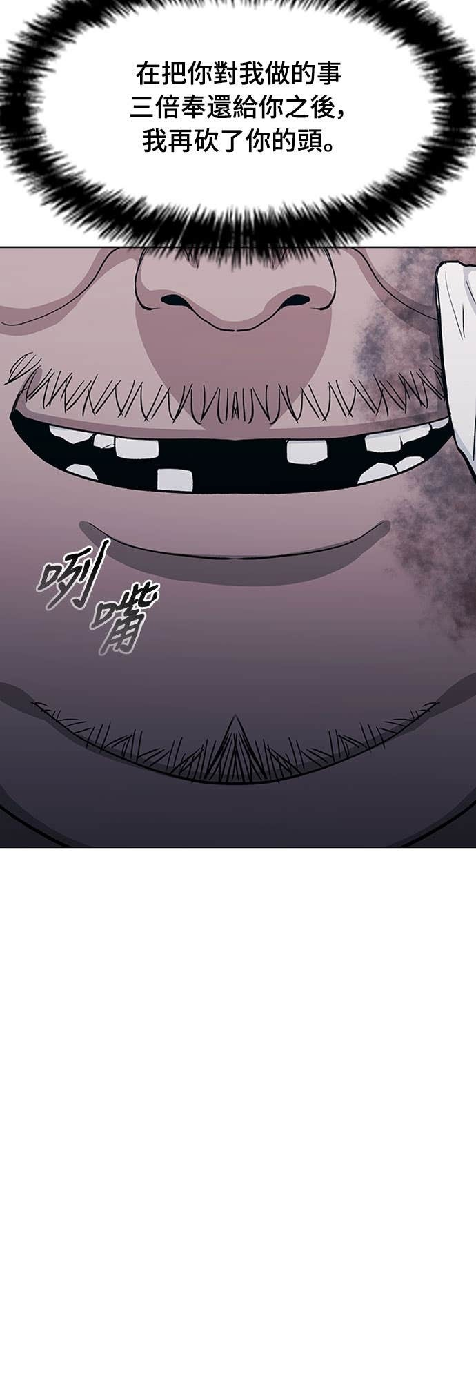 第2季 第48话 第66页