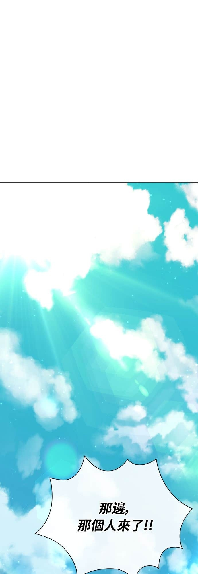 第2季 第48话 第67页