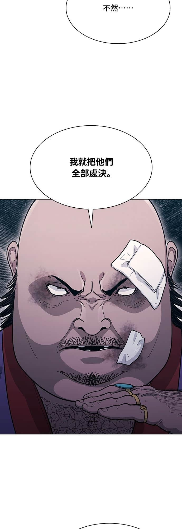 第2季 第48话 第72页