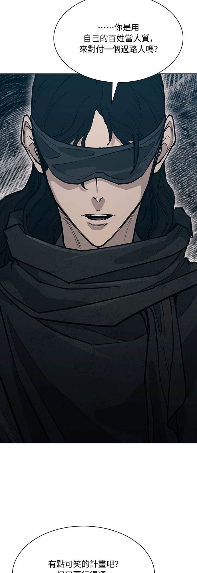 第2季 第48话 第73页