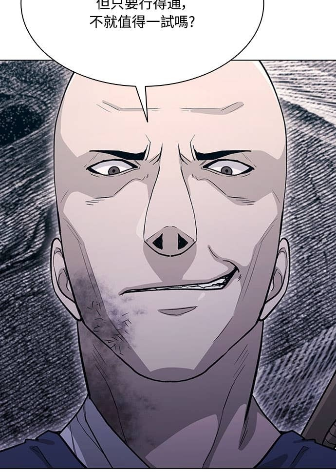 第2季 第48话 第74页
