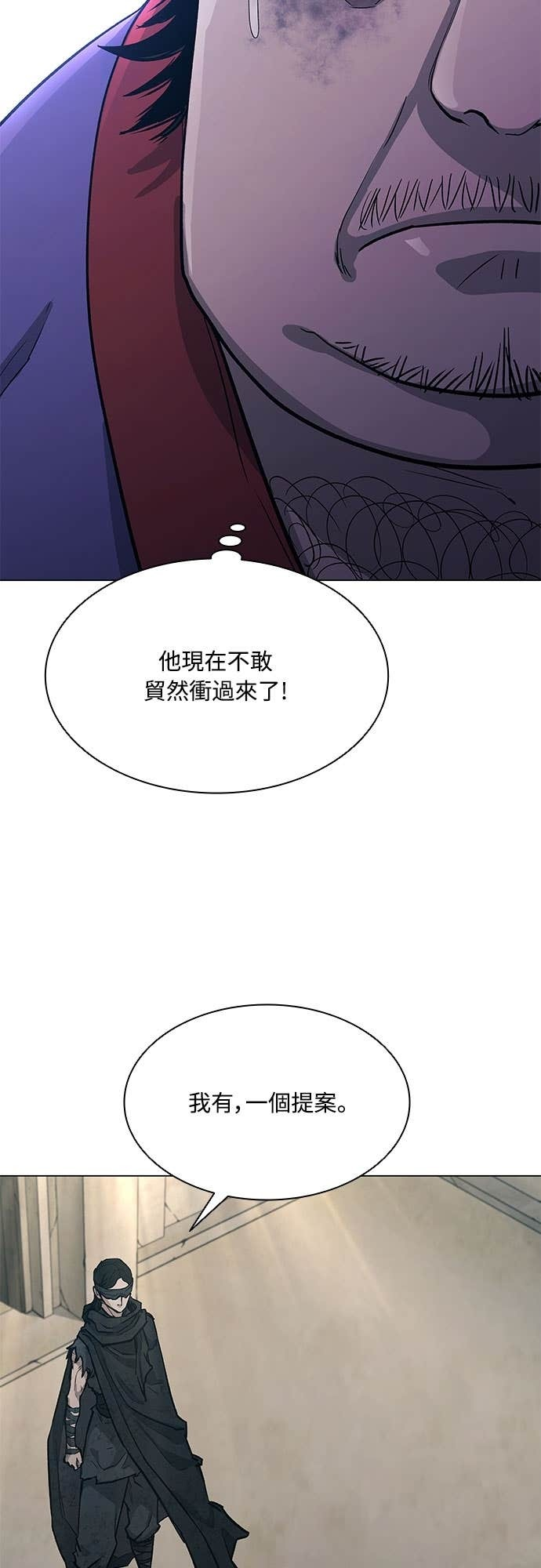 第2季 第49话 第4页