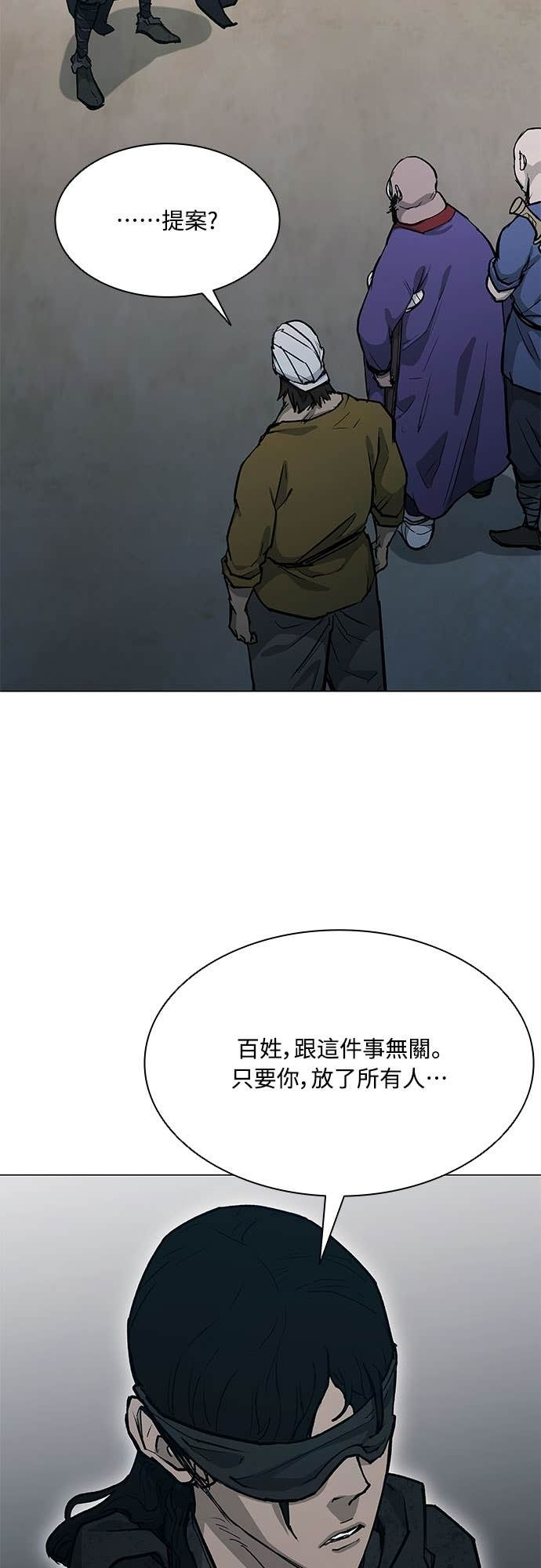 第2季 第49话 第5页