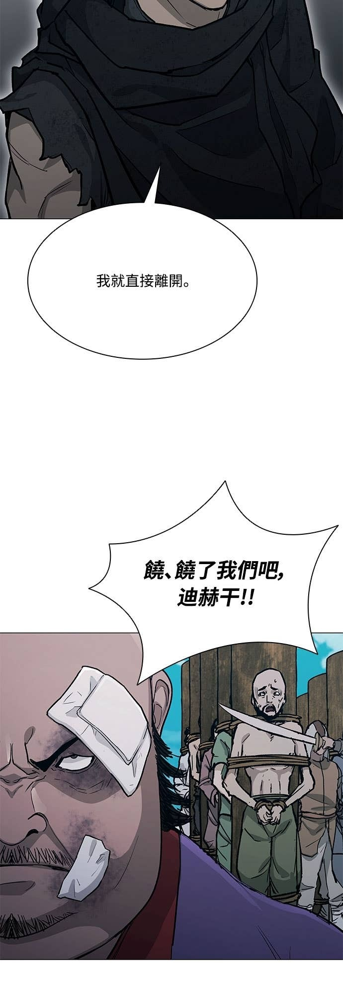 第2季 第49话 第6页