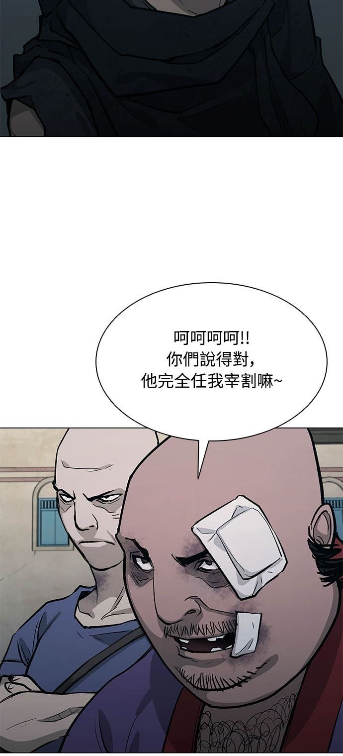 第2季 第49话 第10页