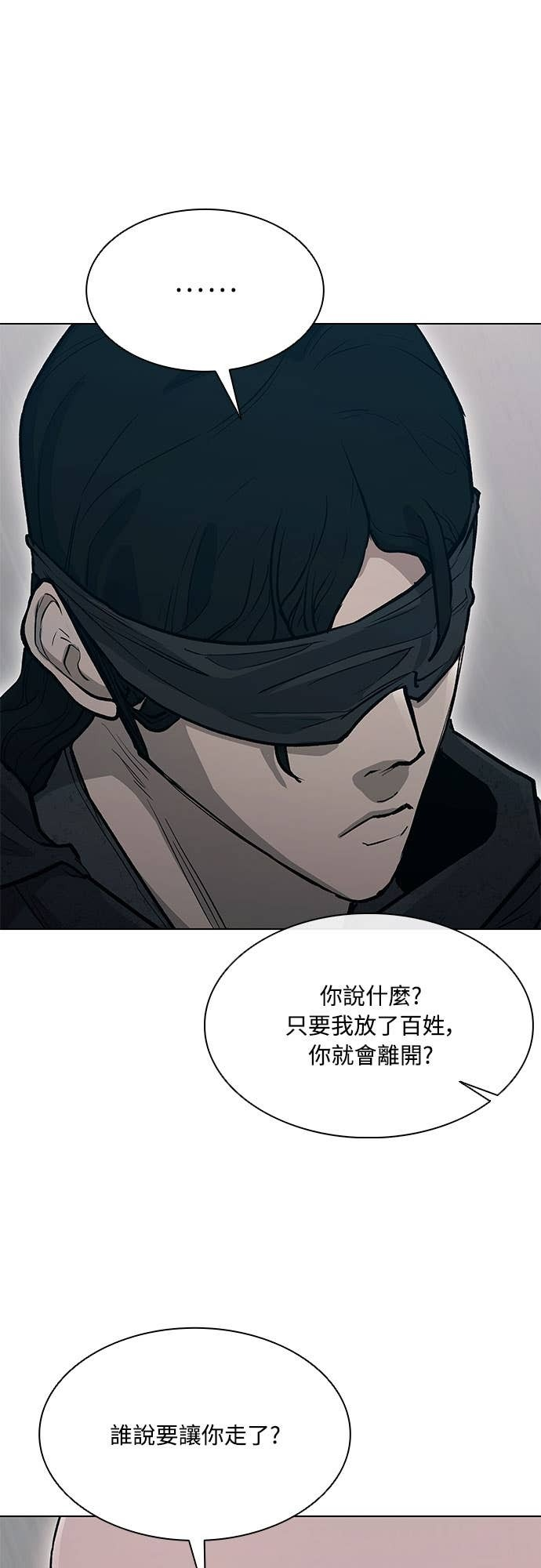 第2季 第49话 第11页