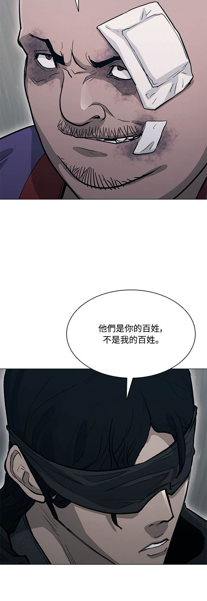 第2季 第49话 第12页
