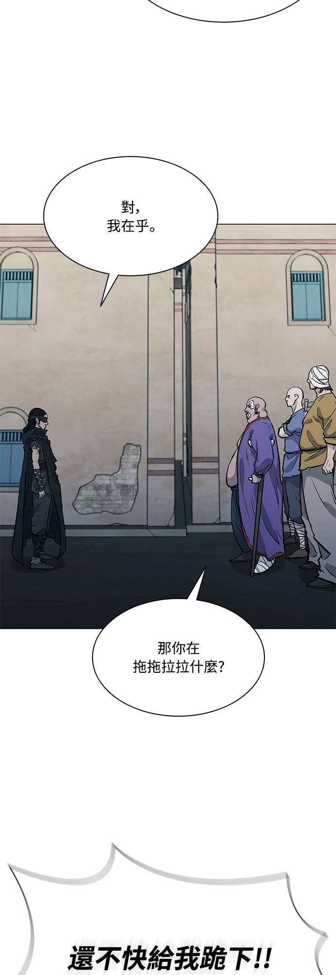 第2季 第49话 第17页