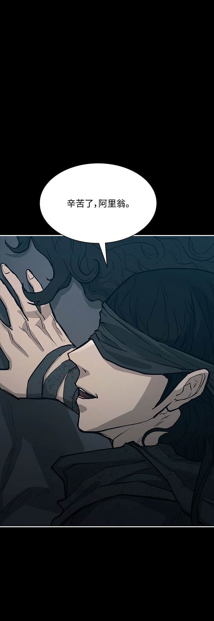 第2季 第49话 第20页