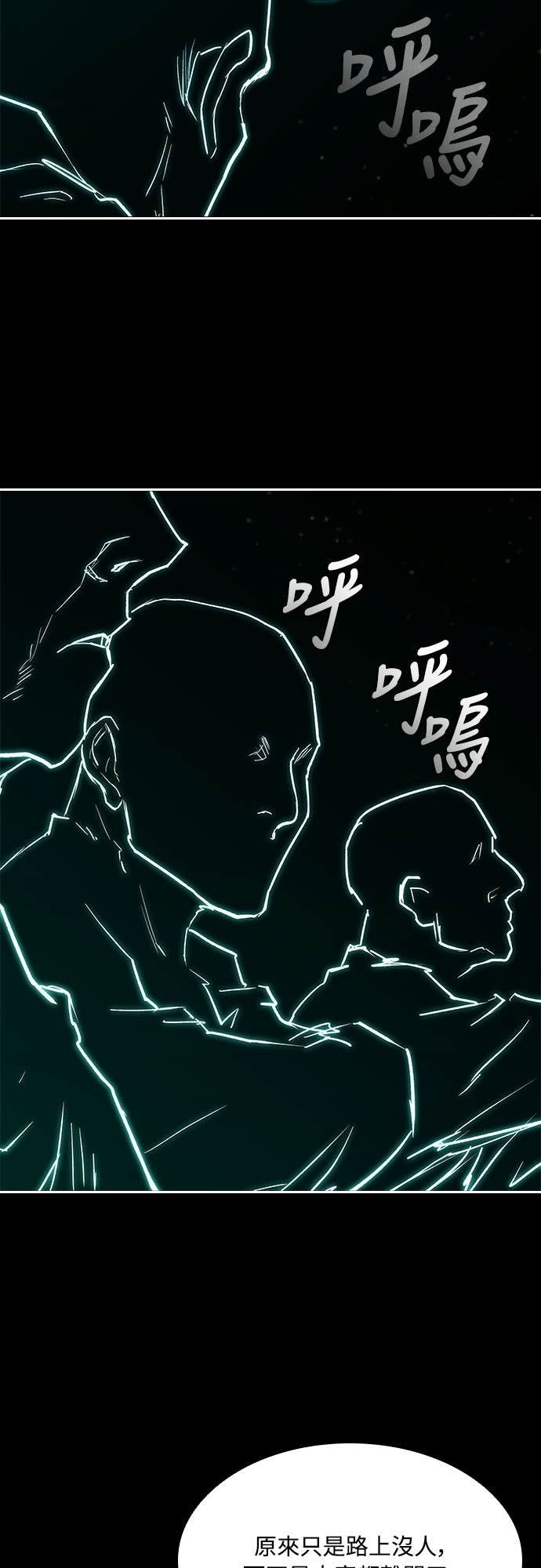 第2季 第49话 第32页