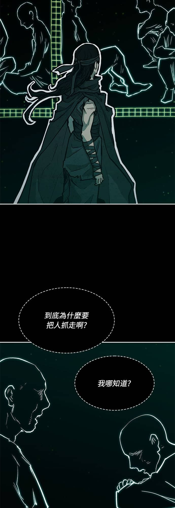 第2季 第49话 第34页