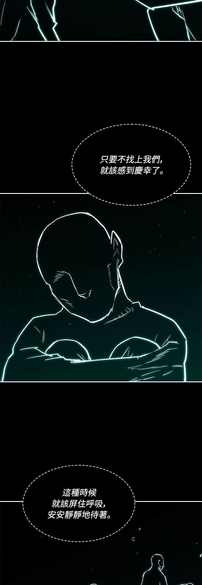 第2季 第49话 第35页