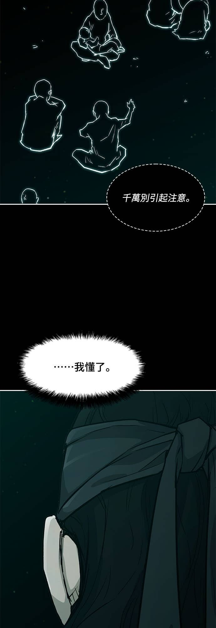 第2季 第49话 第36页