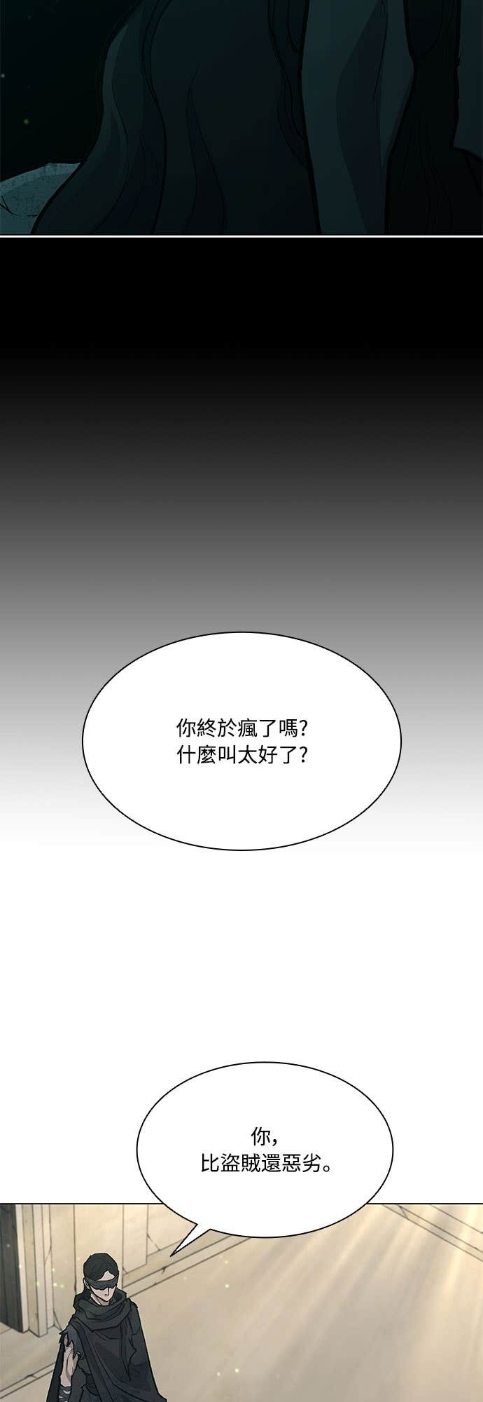 第2季 第49话 第37页