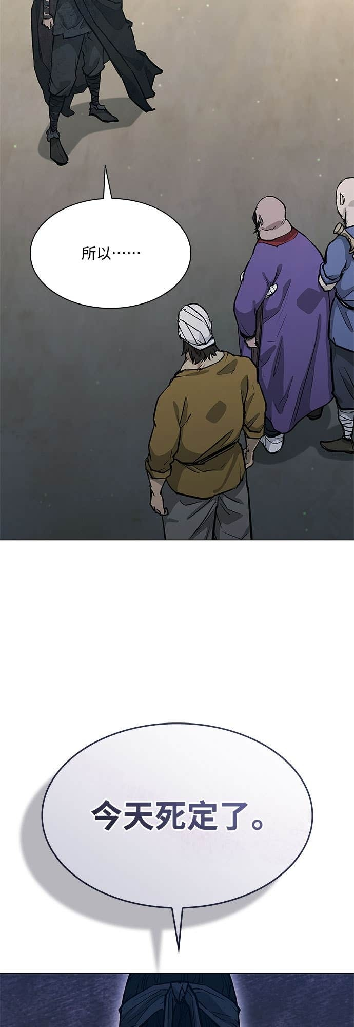 第2季 第49话 第38页