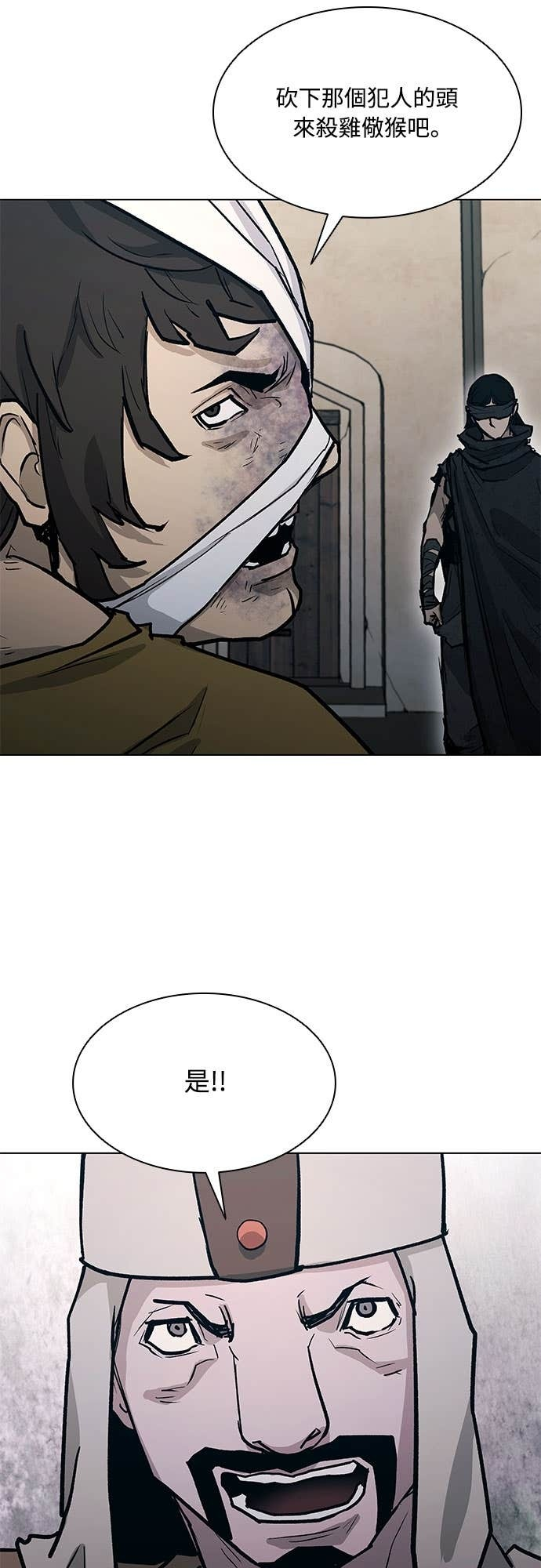 第2季 第49话 第43页