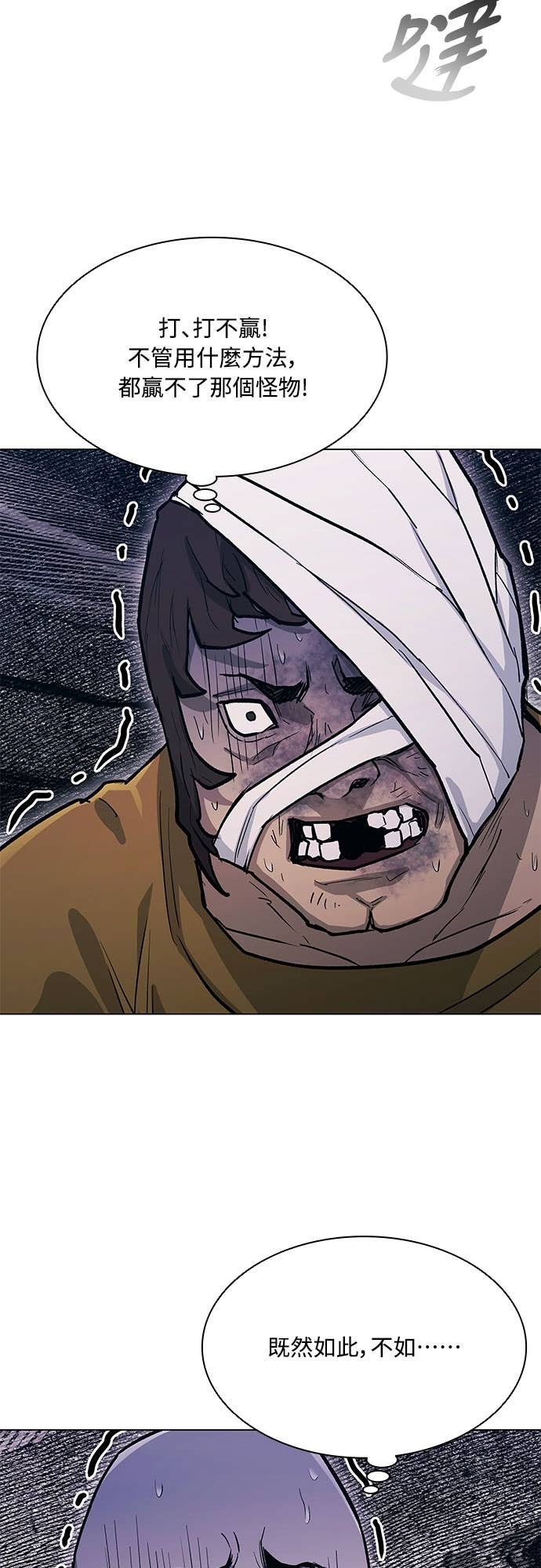 第2季 第49话 第66页