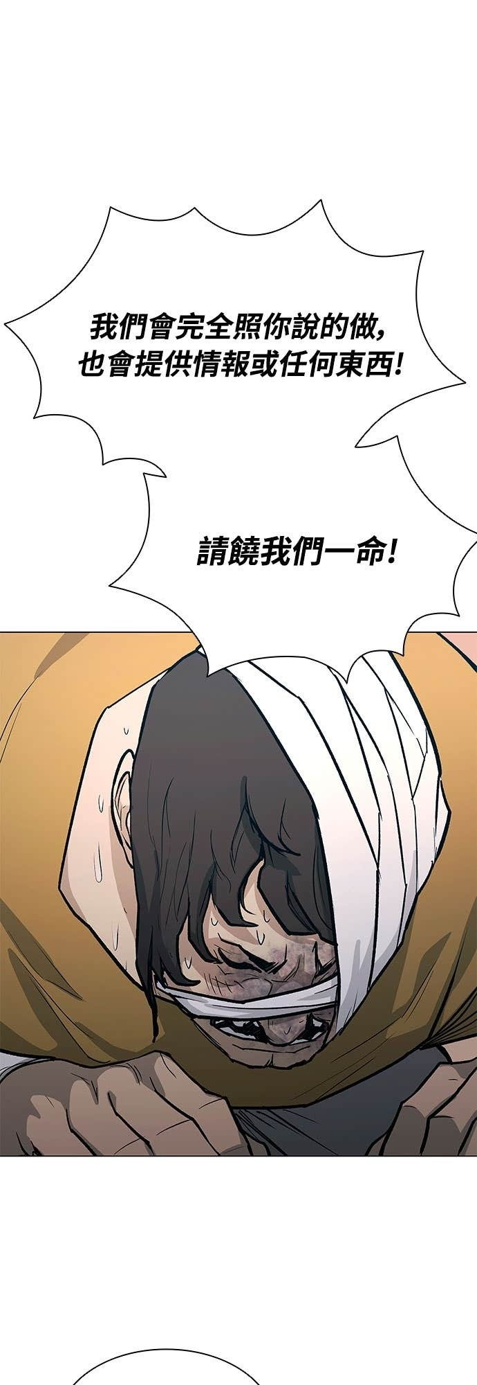 第2季 第49话 第69页