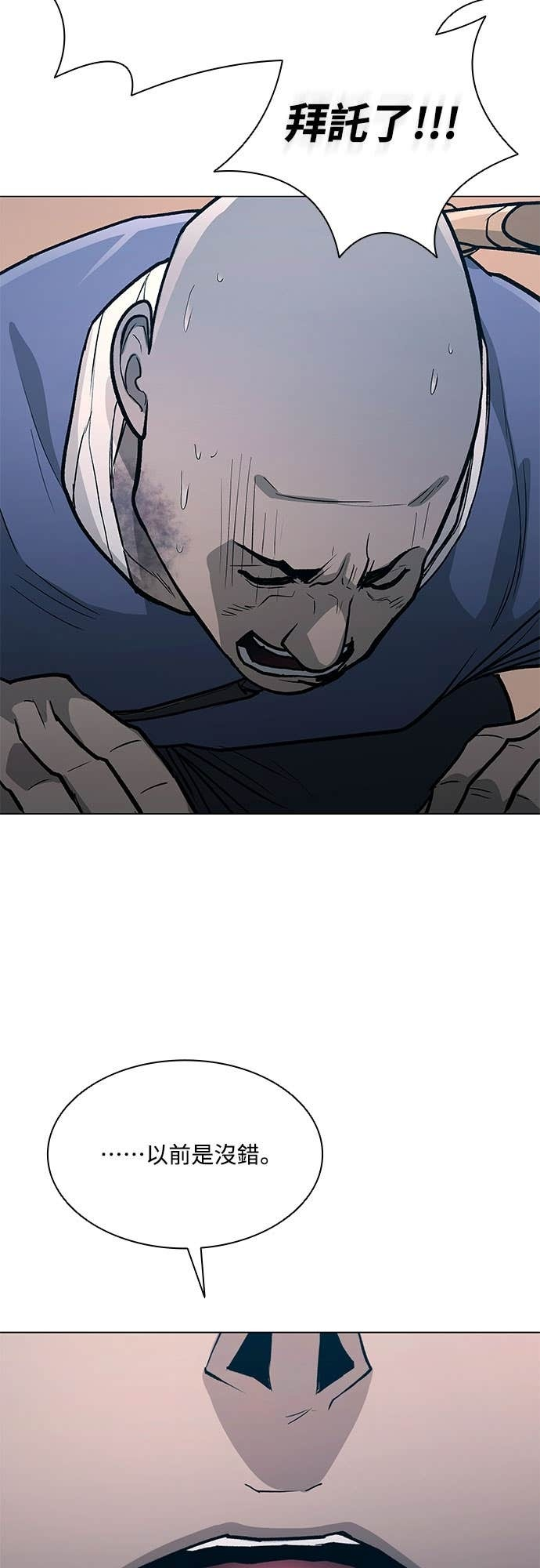 第2季 第49话 第71页