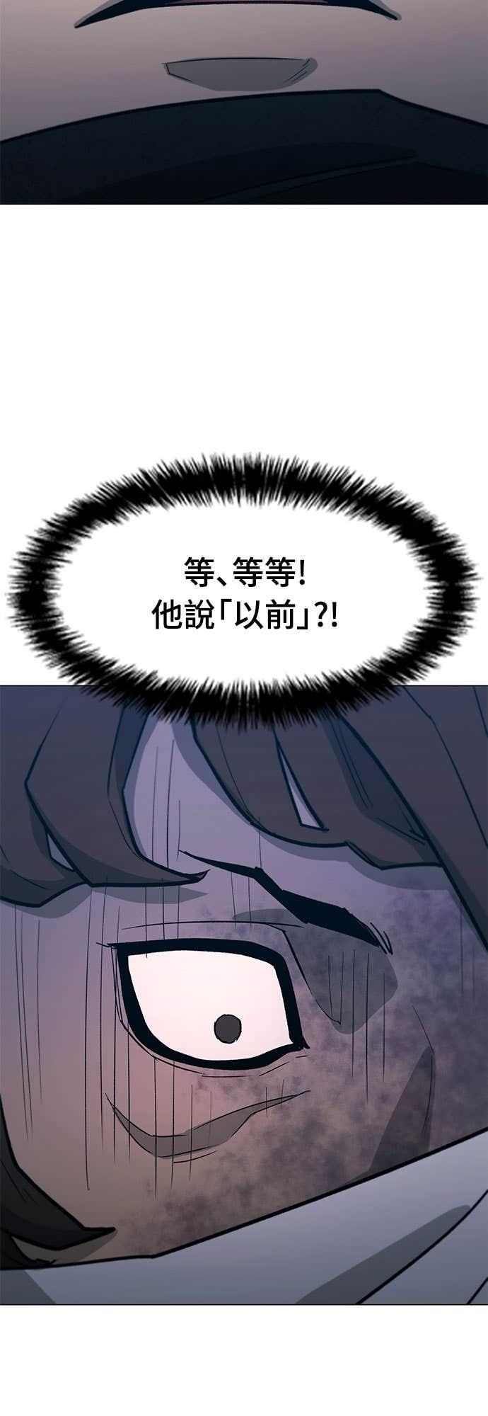 第2季 第49话 第72页