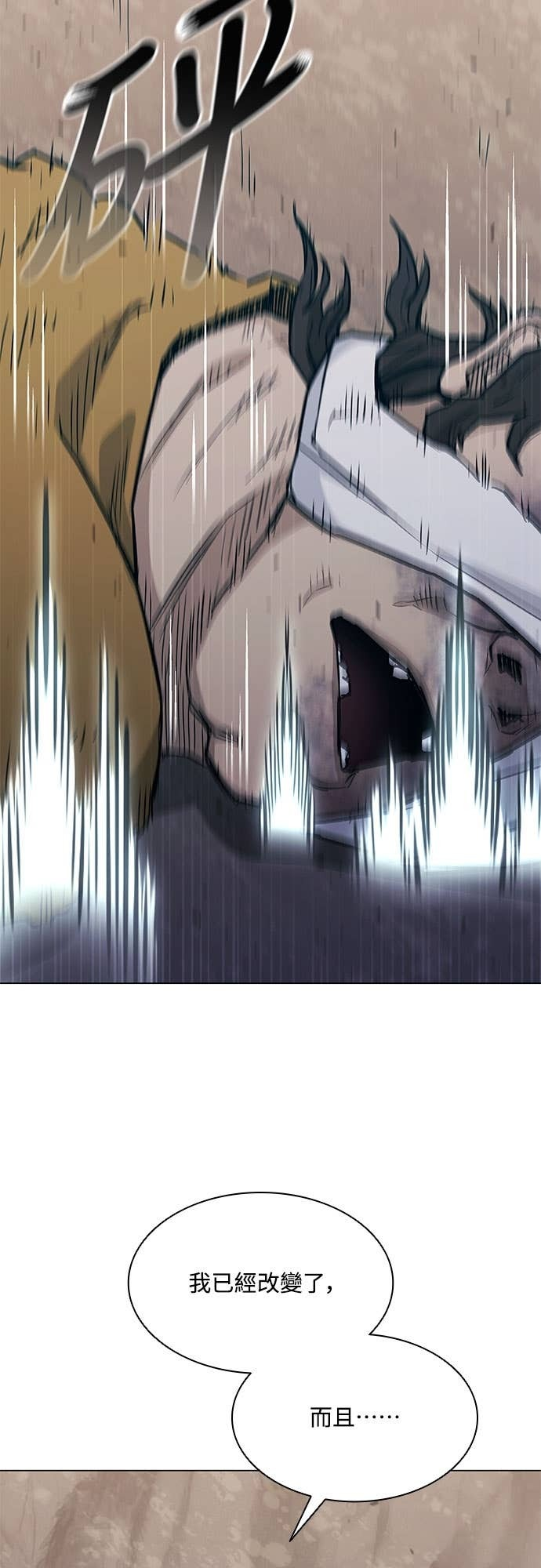 第2季 第49话 第74页