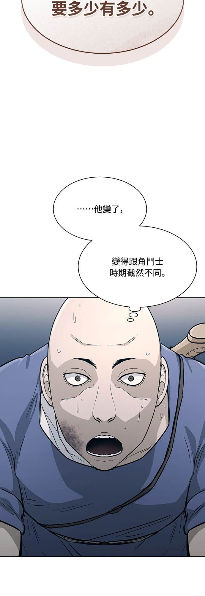 第2季 第50话 第2页