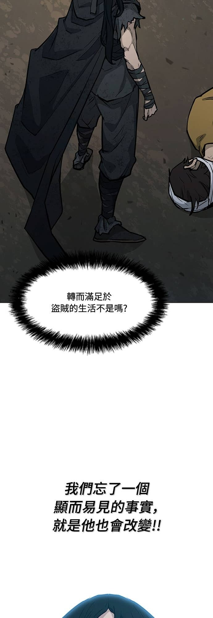 第2季 第50话 第4页