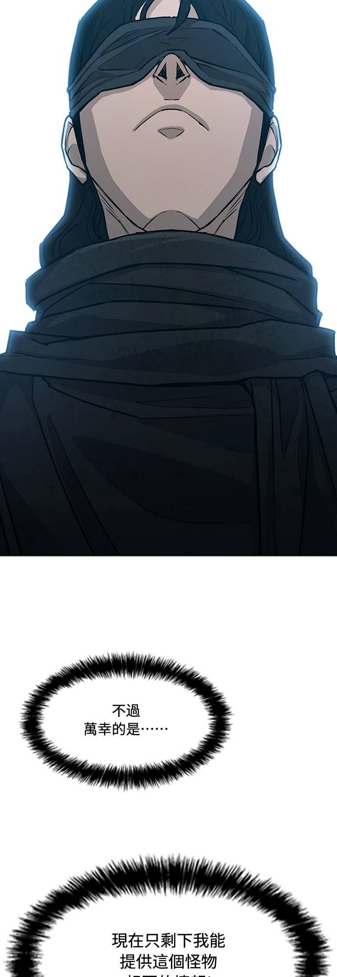 第2季 第50话 第5页