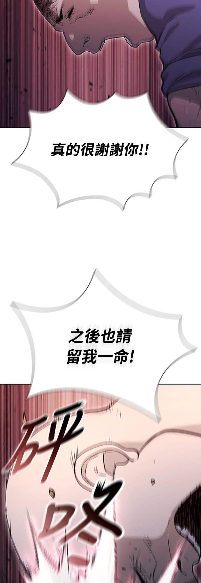 第2季 第50话 第12页