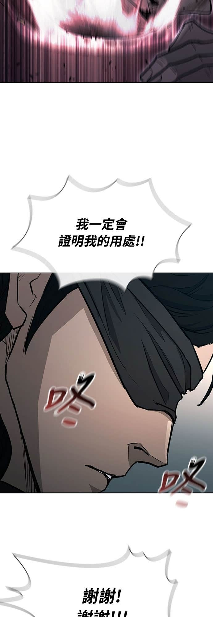 第2季 第50话 第13页