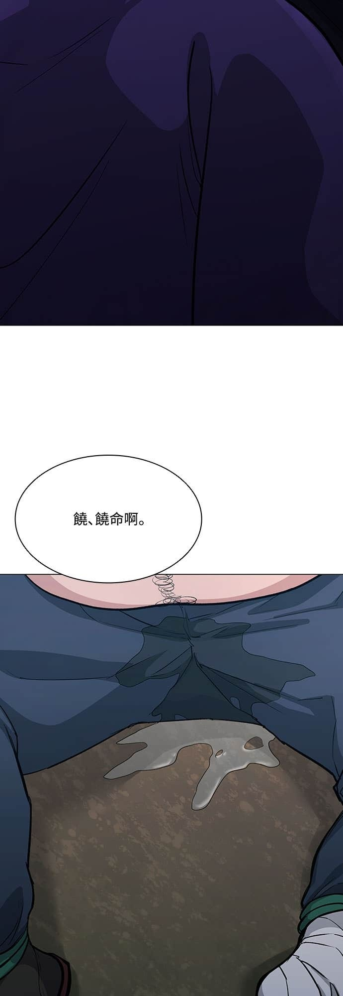 第2季 第50话 第20页