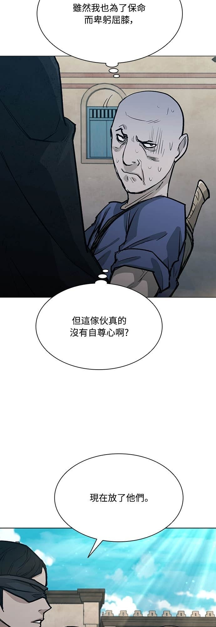 第2季 第50话 第29页