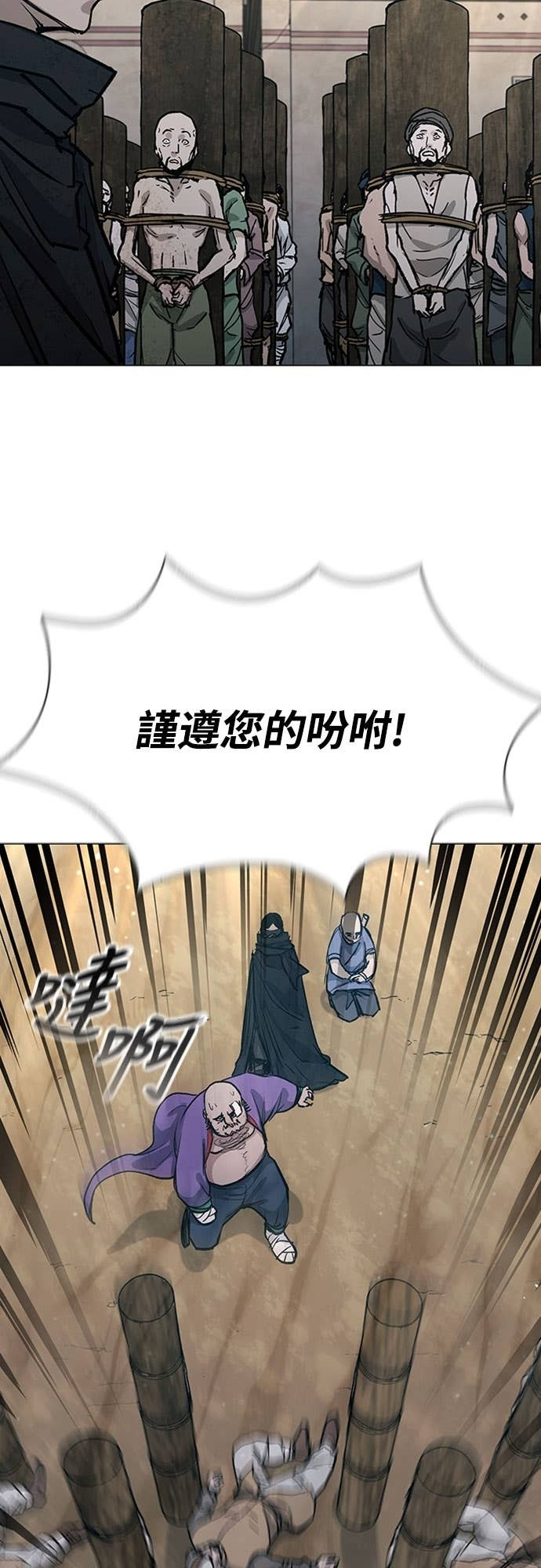 第2季 第50话 第30页
